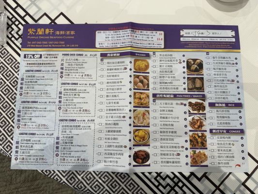 Menu photo 3 Purple Orchid Richmond Hill, ON