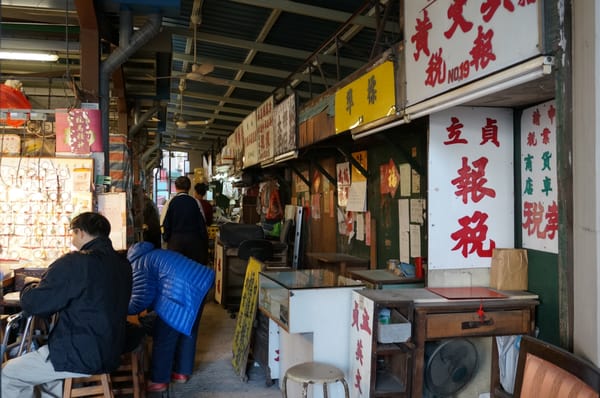 Yau Ma Tei Jade Hawker Bazaar by null
