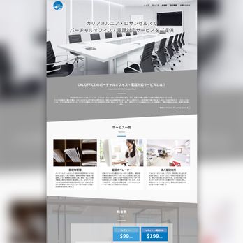 Samurai Web Works - Website Portfolio "CAL Office" - Web Design Near Me - Irvine, California