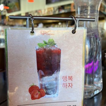 I Got My Sound Chicken - Drinks as of 1/11/26 - Korean Near Me - Fullerton, California I Got My Sound Chicken - Drinks as of 1/11/26 - Korean Near Me - Fullerton, California
