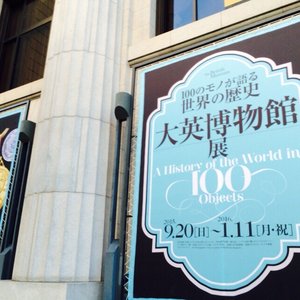 Kobe City Museum on Yelp