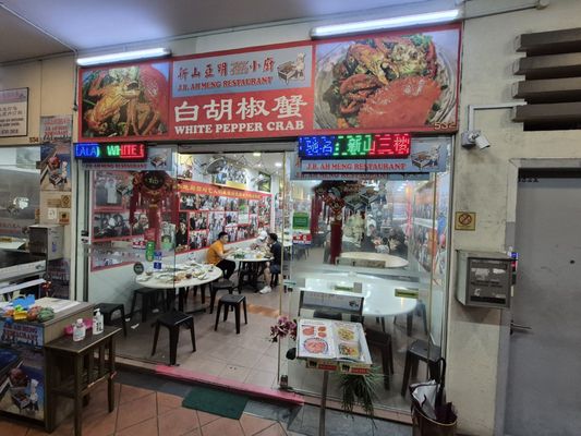 J.B. Ah Meng Restaurant by null