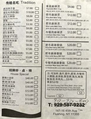 Menu photo 5 Jiutouniao 九头鸟 Flushing, NY