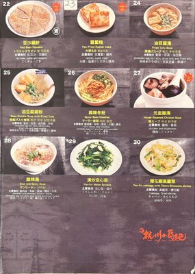 Hang Zhou Xiao Long Bao (Da'an) by null
