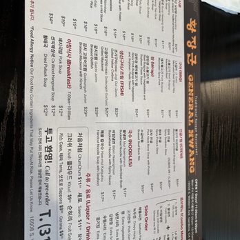General Hwang Korean Restaurant 황장군 - Menu - Noodles Near Me - Gardena, California General Hwang Korean Restaurant 황장군 - Menu - Noodles Near Me - Gardena, California