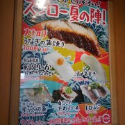 スシロー 八千代高津店 - Updated August 2025 - 高津字西海道