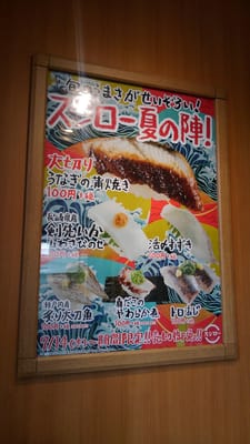 スシロー 八千代高津店 - Updated August 2025 - 高津字西海道
