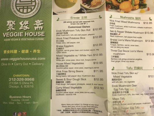Menu photo 7 Veggie House Chicago, IL
