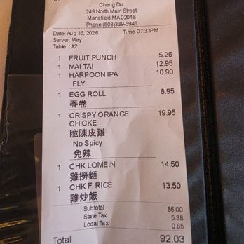 Cheng-Du Restaurant - Receipt party of 3 - Chinese Near Me - Mansfield, Massachusetts