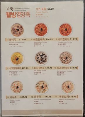 Bonjuk New York by null