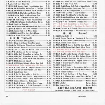 Lin's Palace - This is the menu with the Taiwanese specialities at Lin's.  This is the good stuff, especially their house made Taiwanese sausage. - Chinese Near Me - Morristown, New Jersey