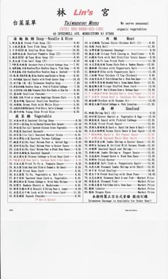 Menu photo 6 Lin's Palace Morristown, NJ