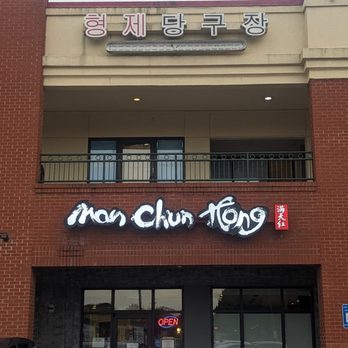 Man Chun Hong - Exterior - Chinese Near Me - Atlanta, Georgia