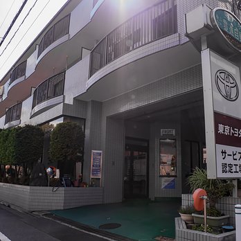 豊進自動車サービス Auto Repair 坂下3 12 25 板橋区 東京都 Japan Phone Number Yelp 豊進自動車サービス Auto Repair 坂下3 12 25 板橋区 東京都 Japan Phone Number Yelp