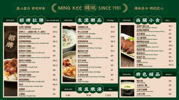 Menu photo 8 MingKee Deli Cupertino, CA Menu photo 8 MingKee Deli Cupertino, CA