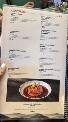 Menu photo 6 Uptown Dumpling Dallas, TX