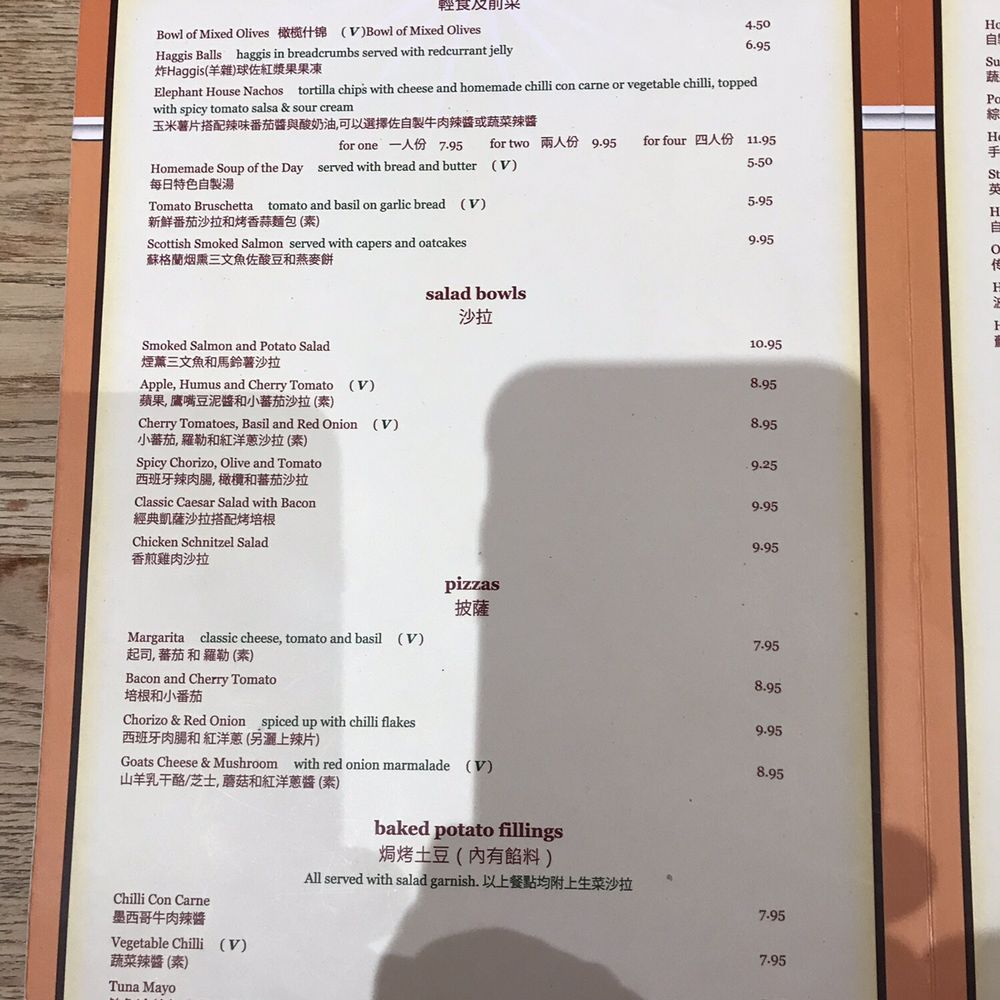 The Elephant House - Menu page 3 - Scottish Near Me - Edinburgh, EDH The Elephant House - Menu page 3 - Scottish Near Me - Edinburgh, EDH