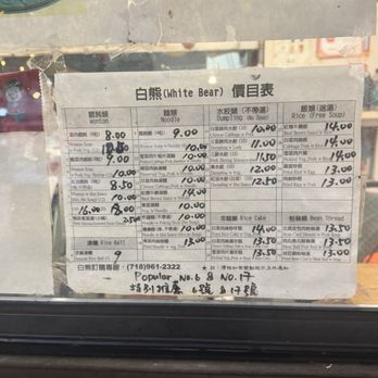 White Bear - Chinese Near Me - Flushing, New York