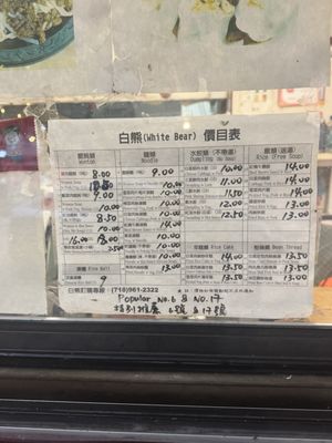 Menu photo 6 White Bear Flushing, NY