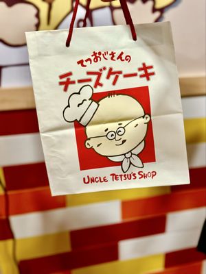 UNCLE TETSU by null