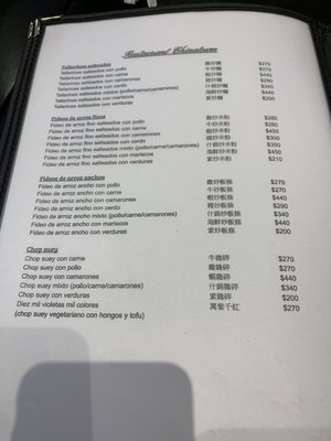 Menu photo 2 Cantina Chinatown Buenos Aires, C