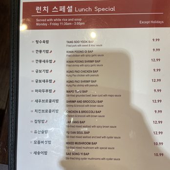 Ah Suh Won - Menu - Korean Near Me - Tenafly, New Jersey Ah Suh Won - Menu - Korean Near Me - Tenafly, New Jersey