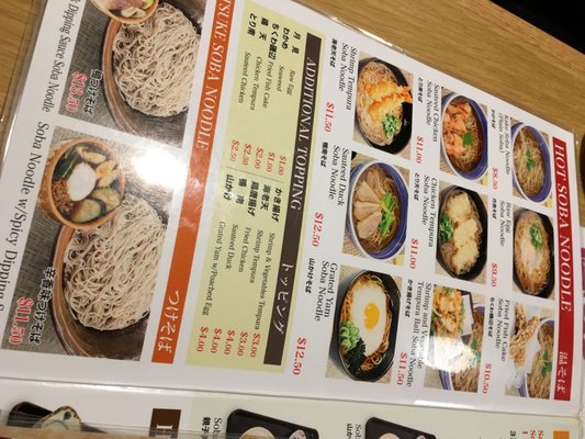 Menu photo 7 Soba Noodle Azuma Fort Lee, NJ
