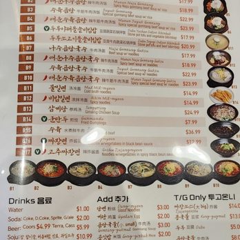 Naju Gomtang - Breakfast menu - Korean Near Me - Flushing, New York