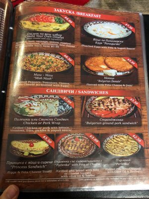 Menu photo 6 Restaurant Mehanata Des Plaines, IL