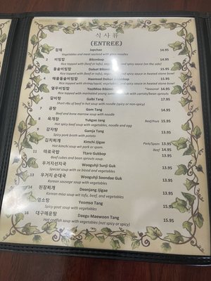 Menu photo 2 Mongolia Arlington Heights, IL