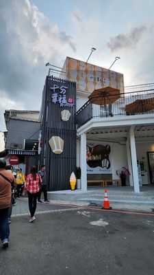 Shifen Old Street by null