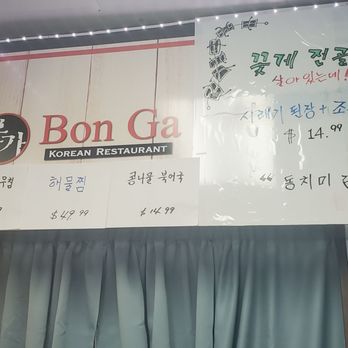Bon Ga - New management menu - Korean Near Me - Centreville, Virginia