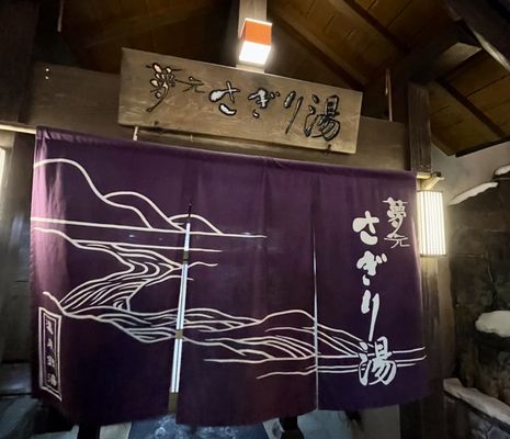 Noboribetsu Hot Spring by null