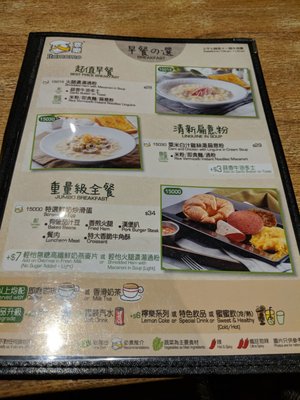 Menu photo 2 意樂餐廳 Hong Kong, HK