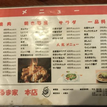 だるま家 本店 - Updated November 2025 - 温水2257-18, 厚木市