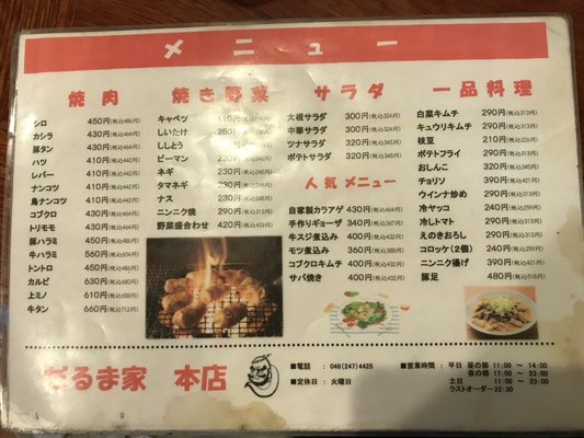 だるま家 本店 - Updated January 2026 - 温水2257-18, 厚木市, 神奈川