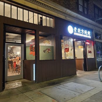 Northern China BBQ - Barbeque Near Me - San Francisco, California Northern China BBQ - Barbeque Near Me - San Francisco, California