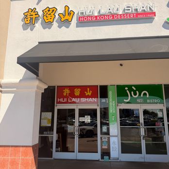 Hui Lau Shan - Outside - Desserts Near Me - Milpitas, California Hui Lau Shan - Outside - Desserts Near Me - Milpitas, California