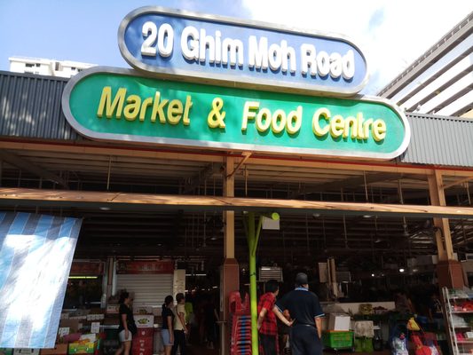 20 Ghim Moh Road Market & Food Centre by null