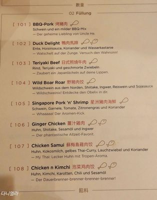 Menu photo 1 SomeDimSum Hamburg, HH