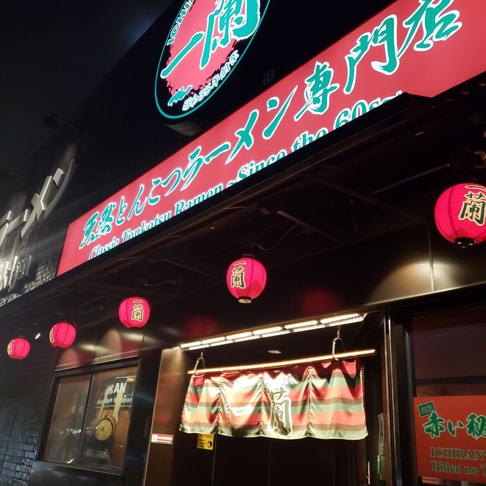 ICHIRAN - Brooklyn - The outside of the best ramen restaurant ever. - Ramen Near Me - Brooklyn, New York ICHIRAN - Brooklyn - The outside of the best ramen restaurant ever. - Ramen Near Me - Brooklyn, New York