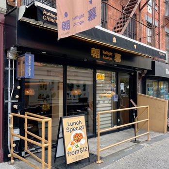 Twilight Lounge - Storefront - Chinese Near Me - New York, New York