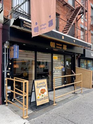 Twilight Lounge 朝暮 by null