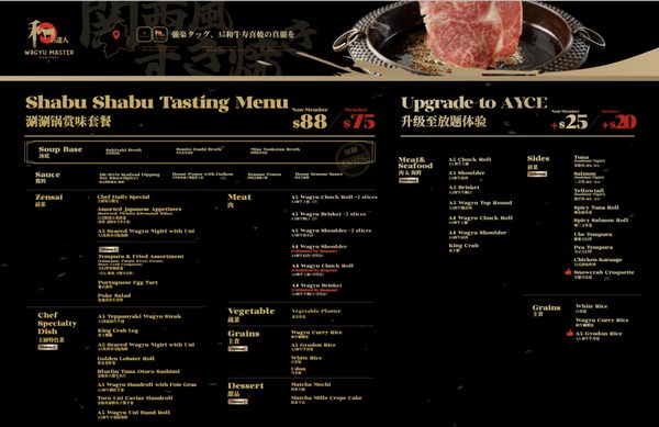 Menu photo 8 Wagyu Master San Jose, CA Menu photo 8 Wagyu Master San Jose, CA