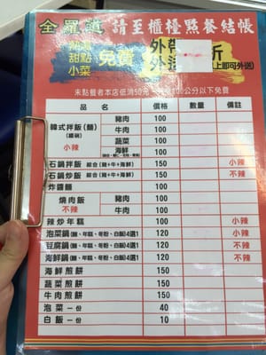 全羅道韓式拌飯 Korean 八德路四段245巷32弄2之1號 松山區 台北市 Taiwan Restaurant Reviews Phone Number Yelp