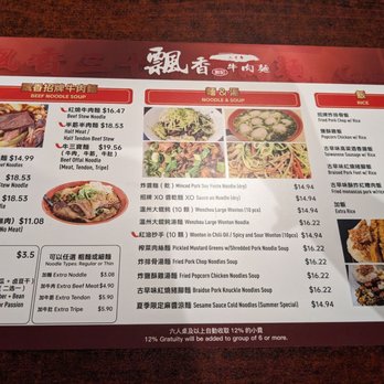 Corner Beef Noodle House - Menu - upgrade combo deals - Taiwanese Near Me - El Monte, California