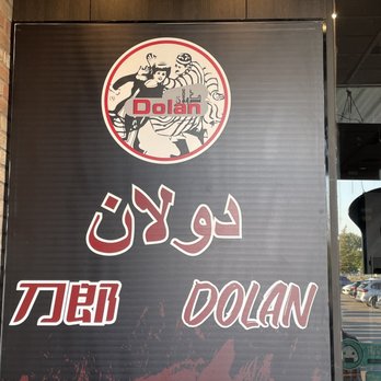 Restaurant Dolan - Logo - Chinese Near Me - Brossard, Quebec