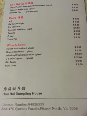 Houhai Dumpling House by null