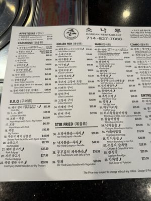Menu photo 4 Sonamu Anaheim, CA