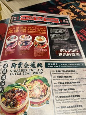 Menu photo 1 Han Tai Wan Toronto, ON Menu photo 1 Han Tai Wan Toronto, ON
